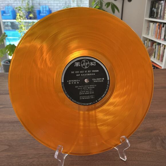 The Very Best Of Roy Orbison LP 1956 風柳 CA-1067 Orange Vinyl Taiwan - Picture 5 of 8